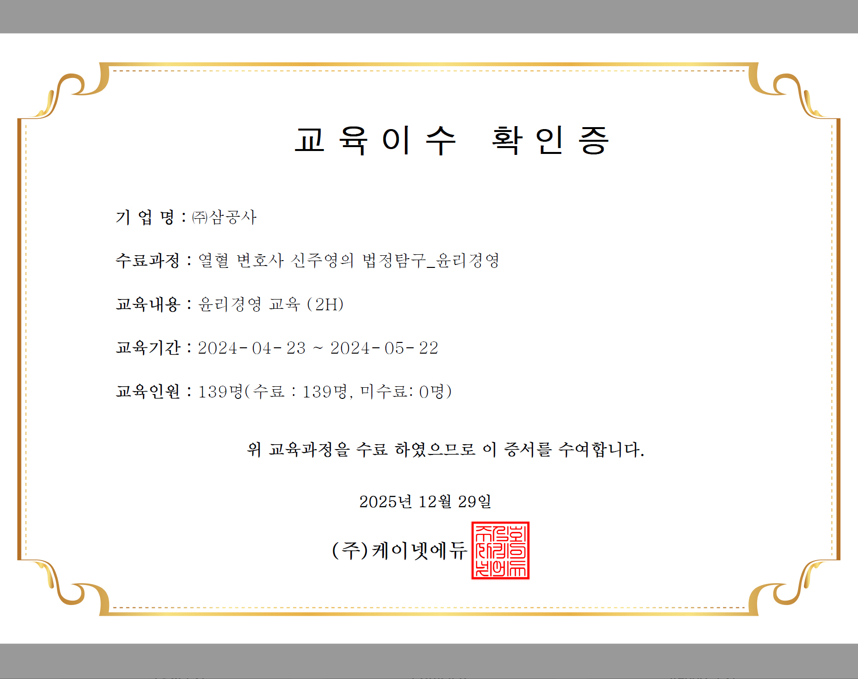 교육이수 확인증